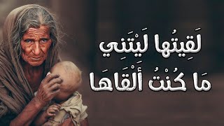 الأرملة المرضعة | للشاعر العراقي معروف الرصافي