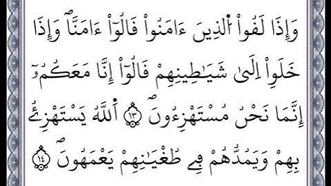 سورة البقرة - من الآية 13 إلى الآية 14 - بصوت القارئ عمر القزابري - رواية ورش عن نافع -اعتمدت خط ورش