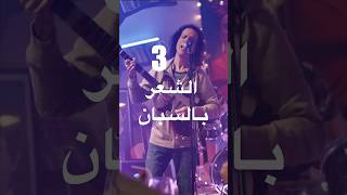 Djamel Laroussi - Hob Akhir Ezamene / جمال لعروسي : حب آخر الزمان #shorts