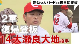 大地 炎のナンバー 広島東洋カープ 大瀬良大地 登場曲 Full Ver の動画が最高 他のyoutubeの動画も合わせてご紹介 3秒で笑える ムービーまとめブログ 大地 炎のナンバー 広島東洋カープ 大瀬良大地 登場曲 Full Ver の動画が最高 他のyoutubeの動画も合わせてご紹介 3秒で笑える ムービーまとめブログ