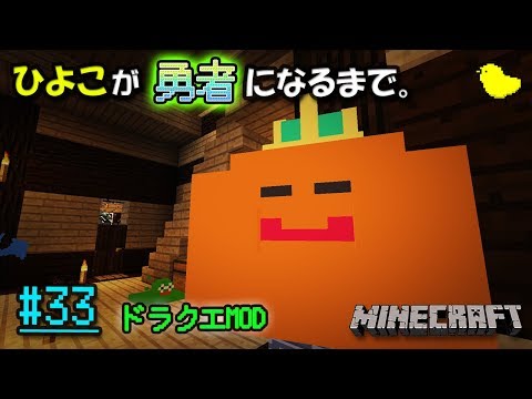 Money Is A Spirit 工業化mod レシピ Minecraft ひよこが勇者になるまで End ドラクエmod