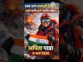 Arpita Patra || 2nd Indian Women || History Recorder