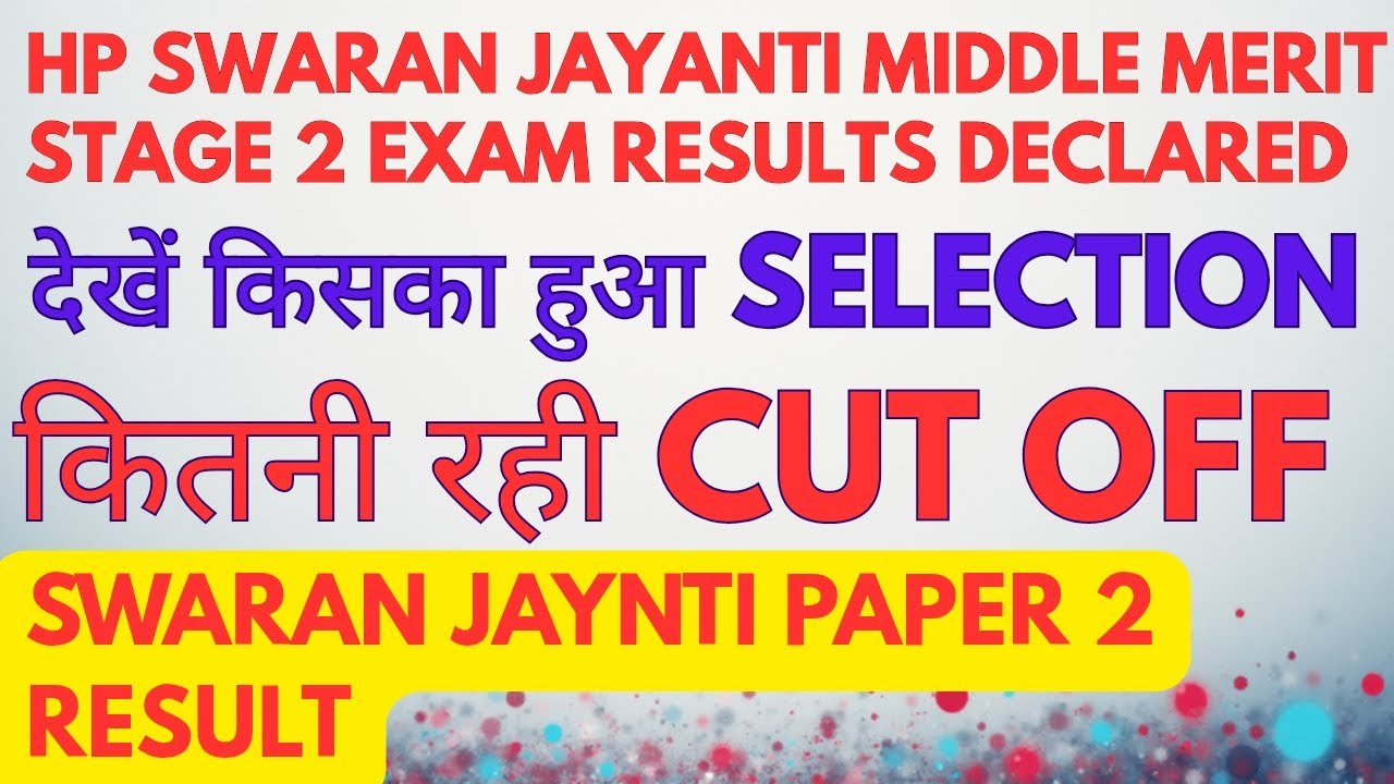 HP Swaran Jaynti middle merit scholarship exam 2 result declared, jane kinka hua selection,cut off