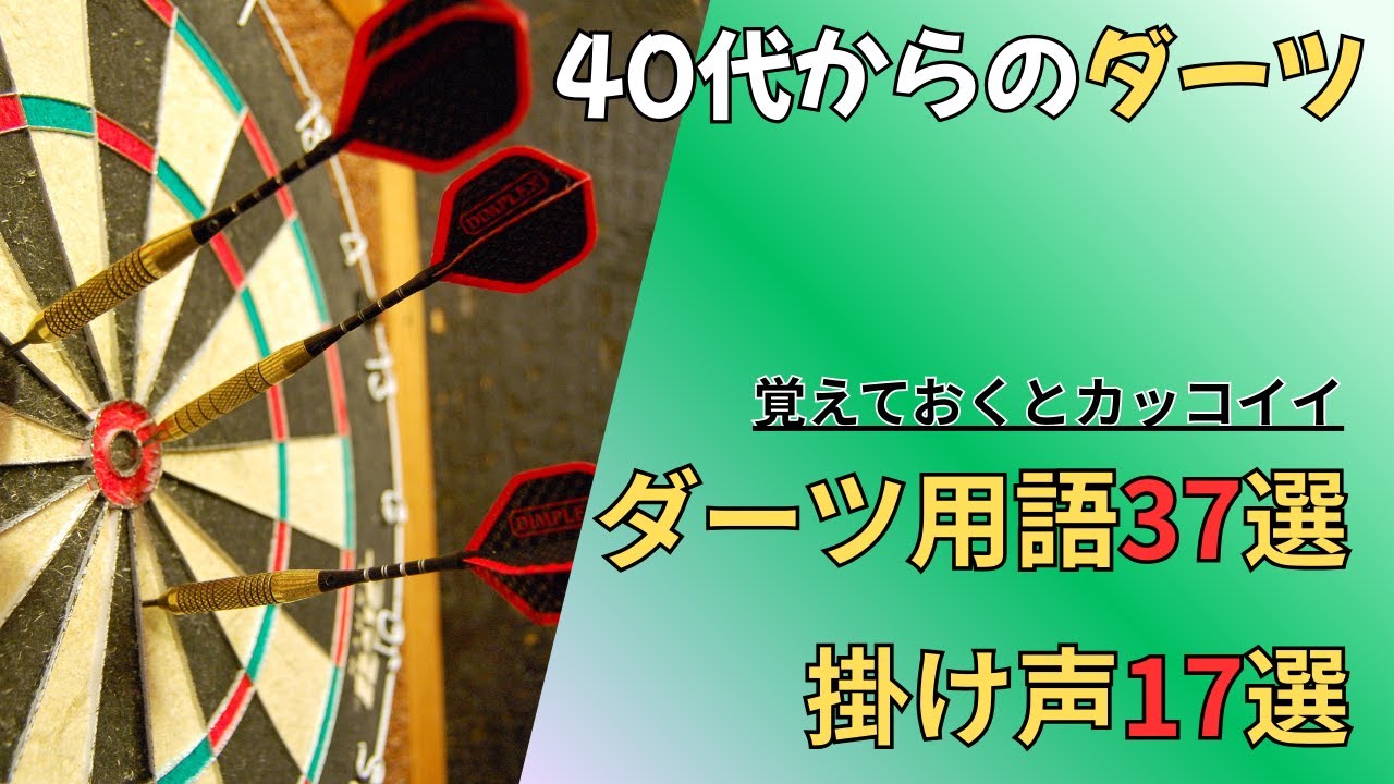 DARTSLIVE200s(反応しないナンバー有) DARTSLIVE200s(反応しないナンバー有) ダーツライブ200sが反応