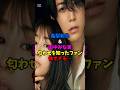 【衝撃】亀梨和也と田中みな実の匂わせに気づいたファンが怖い #亀梨和也 #田中みな実 #雑学 #shorts