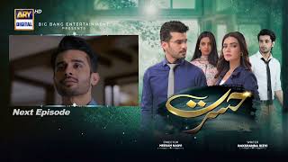 Hasrat Episode 5 Teaser Ary Digital Drama