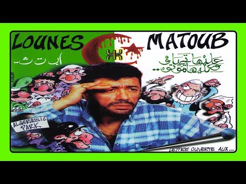 Matoub Lounes - Tabratt i lḥekam (Lettre ouverte aux...)