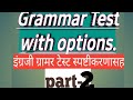 Grammar Test (Part-2)