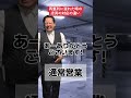 【パチンコ】再整列に遅れた時の店員の対応の違い