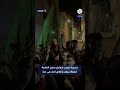 شاهد مسيرة تجوب شوارع مخيم الفارعة احتفالا بوقف إطلاق النار فى غزة 