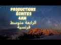 وضعيات ادماجية للسنة الرابعة متوسط فرنسية خاصة بالشهداء Productions écrites 4AM