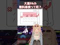 大黒PAの無料車検ってなに?