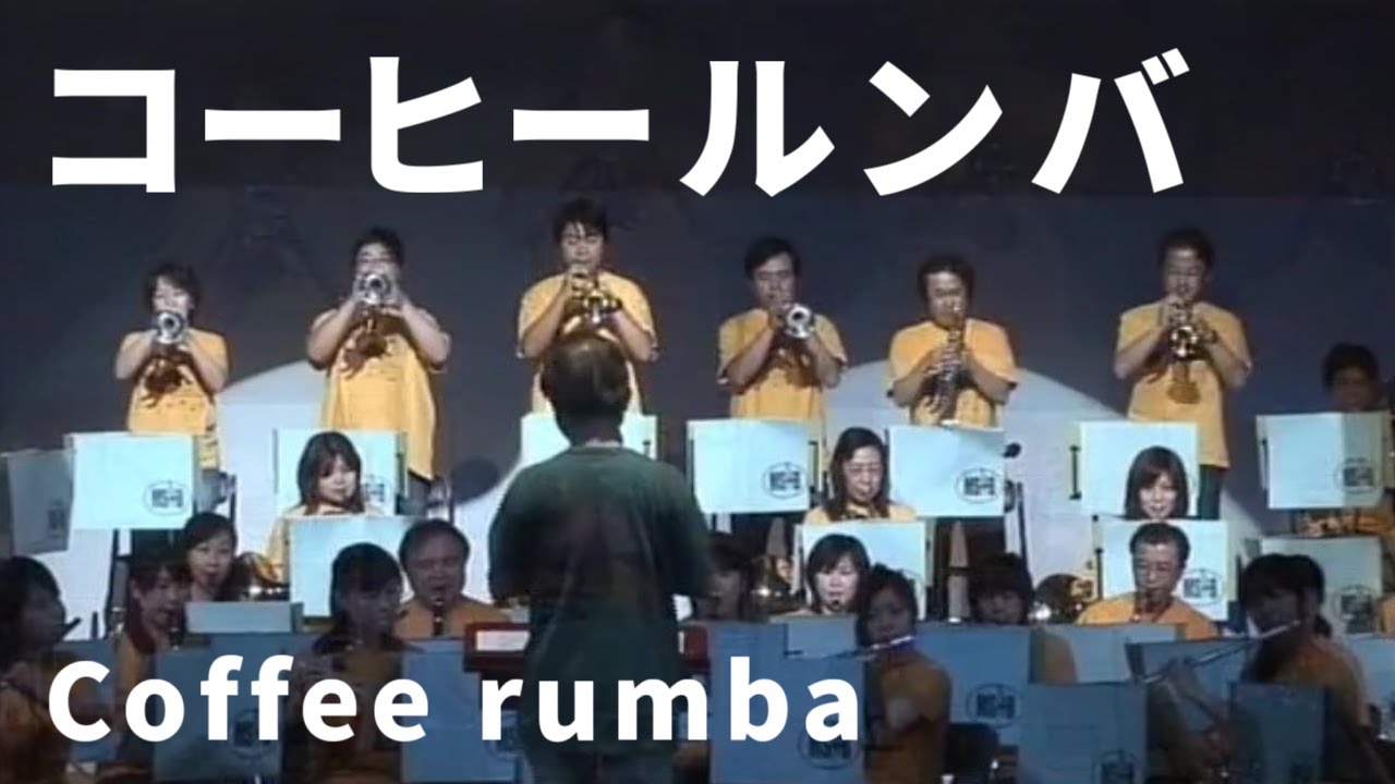 コーヒールンバ｜Coffee rumba YouTube