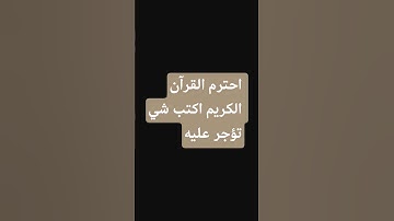 #تلاوة_هادئة #اكسبلور #المصحف #لايك #قران_كريم #قرآن