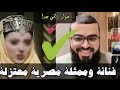 المثلة المعتزلة عبير الشرقاوي حوارها مع الشيخ زين خير الله