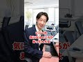 【オシャレだけど】住んでいて疲れる家の特徴とは？ #shorts #東ウバ