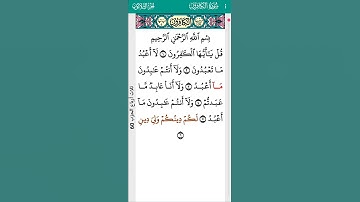 surah AlKafirun Abdulbasit Abdulsamad 109 I سورة الكافرون