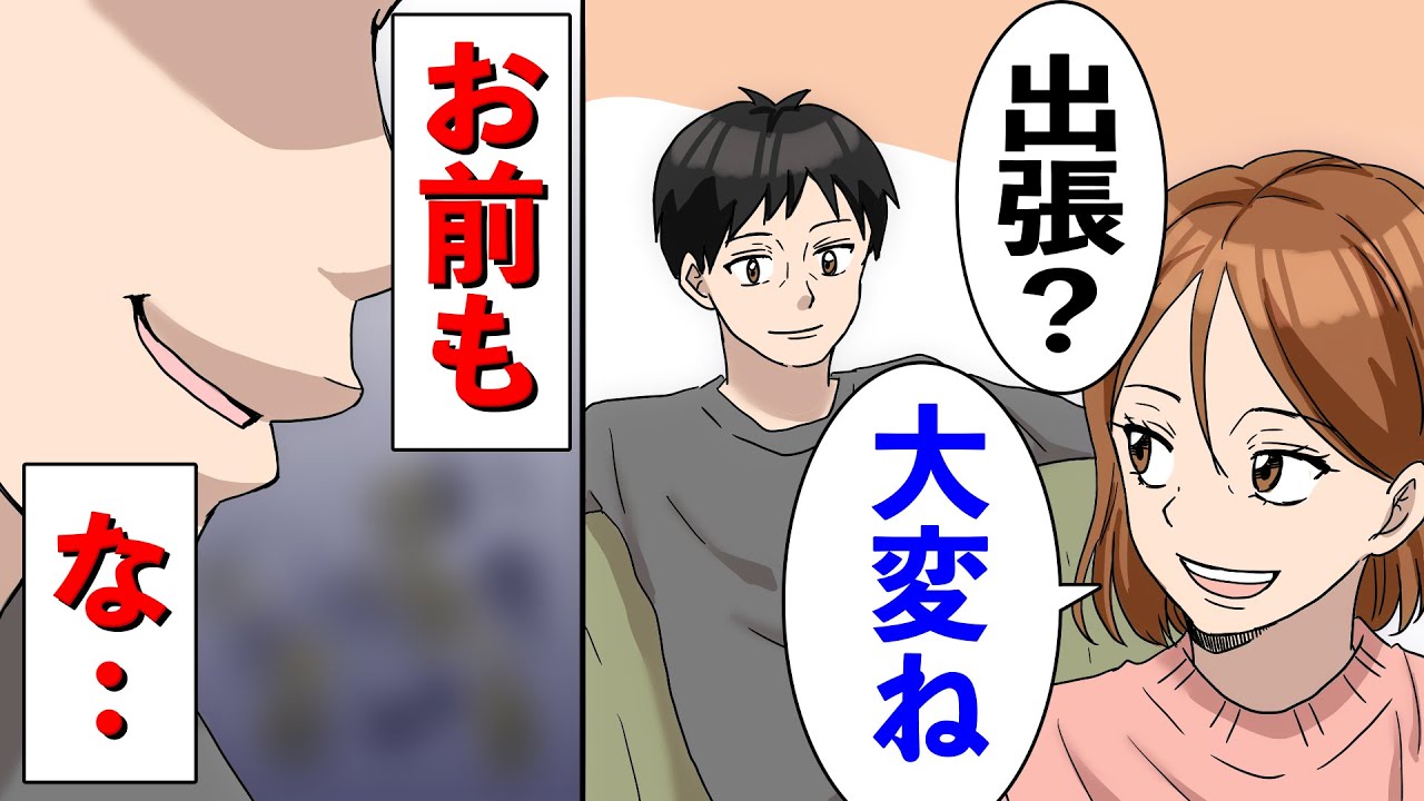 【漫画】結婚１５年、妻に浮気の疑いが浮上→内容を突き詰めると衝撃の事実がｗ【スカッとする話】【朗読】