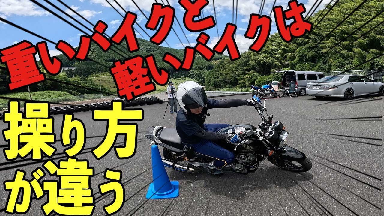 August 19 is Motorcycle Day‼️ Here's the difference in handling
