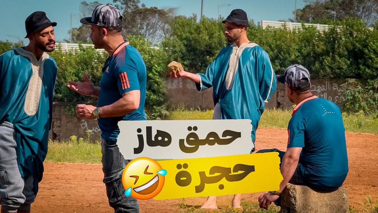 #هبيل#باغي#يشرب#القهوة 😂