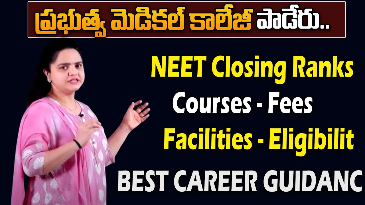 Government Medical College Paderu | NEET 2025 Closing Ranks, Fees, Courses, Intake & Facilities
