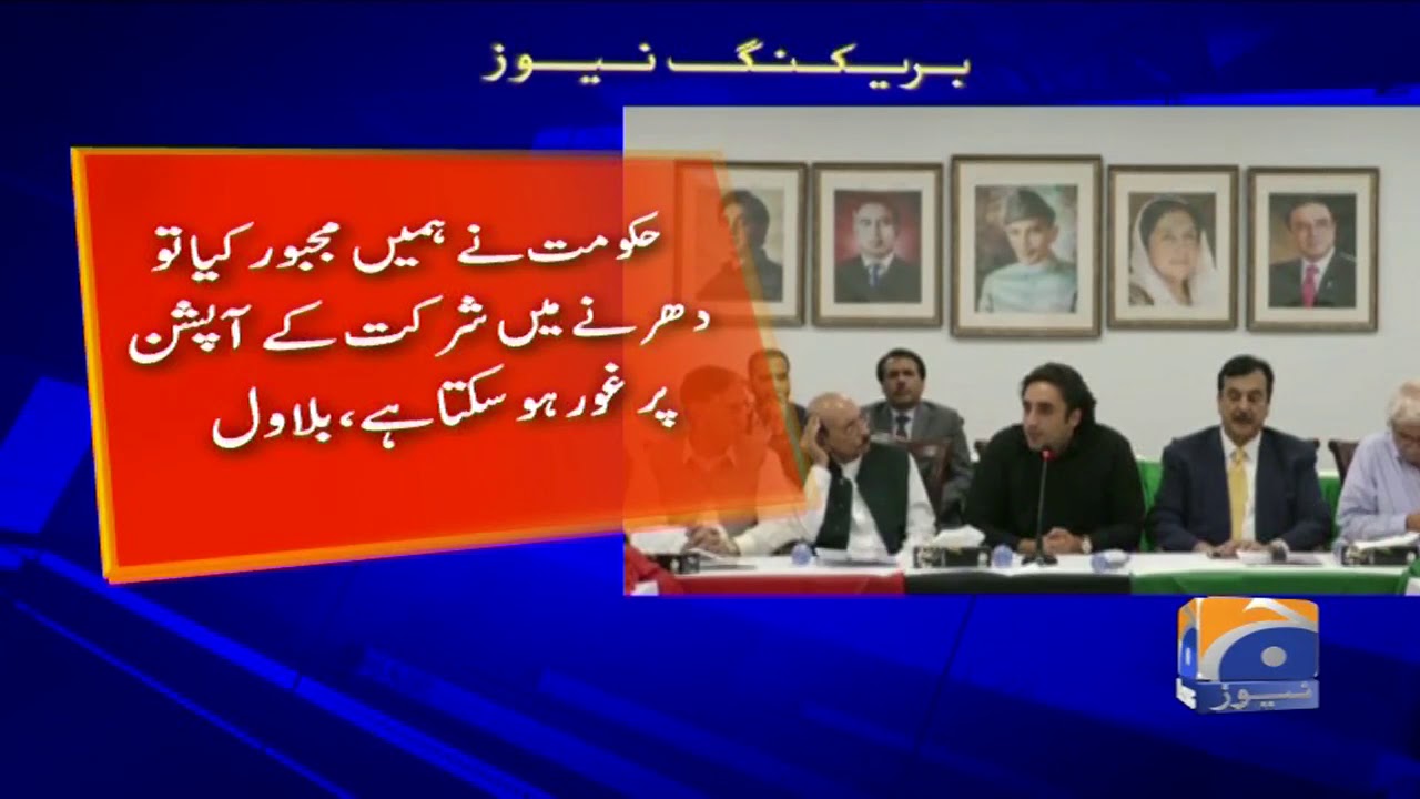 geo news youtube Fazl-ur-Rehman Ke Dharne Main Mera Koi Kirdar Nahin | Bilawal Bhutto