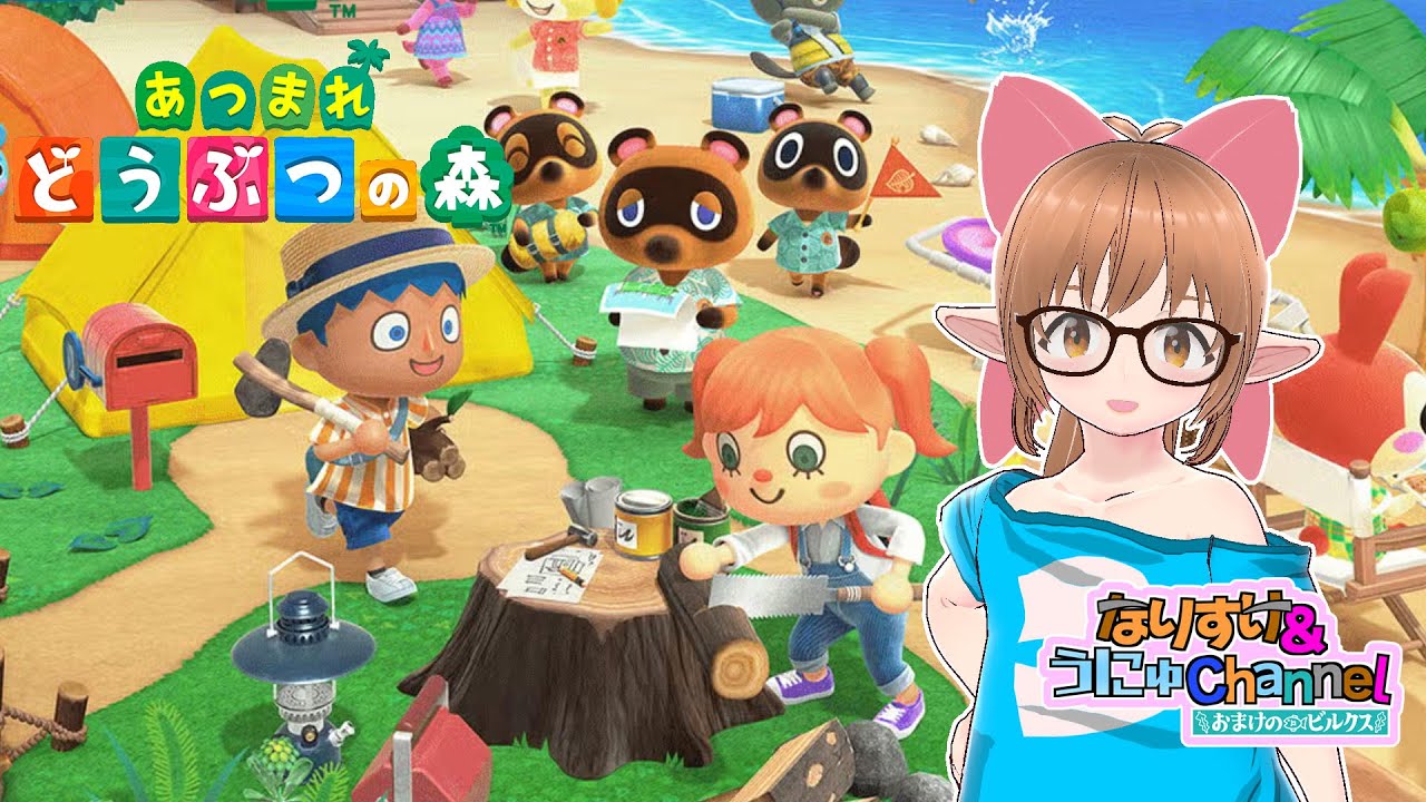 あつまれどうぶつの森】そっとあつもりんぐ 2026.02.04朝【完全初見