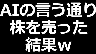 AIに株チャート読み込ませたら凄かったｗ