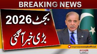 Budget 2026 - PM Shehbaz Sharif Meets MQM Delegation Led by Khalid Maqbool Siddiqui | Breaking News