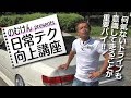【ENG Sub】のむけん 日常 ドラテク 向上講座 ドリ天 Vol 59 ④ / Nomuken Daily Driving Technique Improvement Course