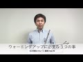 ウォーミングアップに必要な3つのこと：立花雅和フルート講座 Vol.70