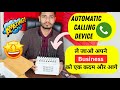 Best Ivr Device - Automatic Calling Device | Auto Calling &amp; Ivr System Device For Your Startups |