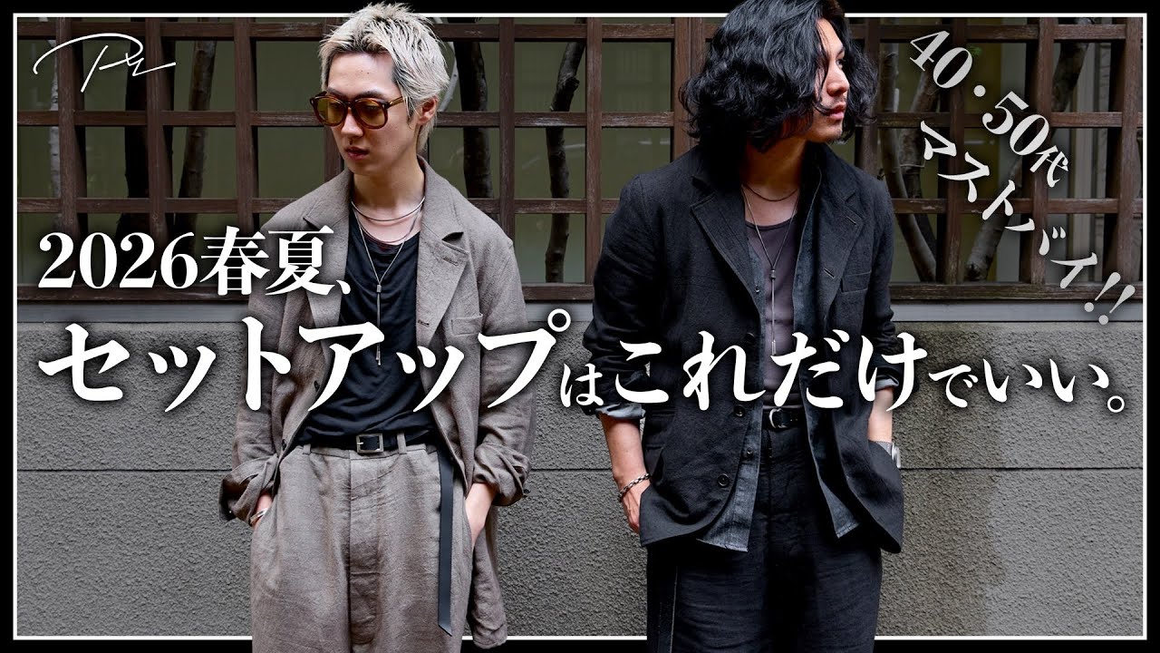 are you different オリジナル　セットアップ Say goodbye to the mass-produced look with this one outfit