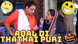 Aqal Di Thathi Puri | Digital Rangeelay | Comedy Video