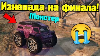 видео: Изненада На Финала - Трансформ Състезания!!! картинка: Изненада На Финала - Трансформ Състезания!!!