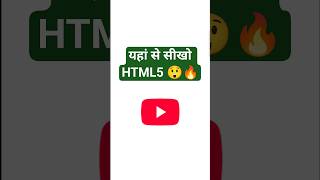 HTML kaise seekhe | HTML5 for beginners 🔥😄 #html5 #coding #programming #webdevelopment
