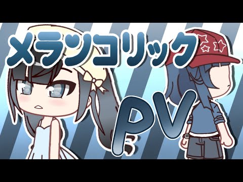 Melancholic | Gacha Club MV