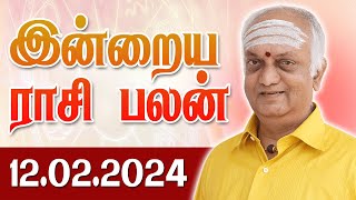 இன்றைய ராசிபலன் - 12.02.2024 | Indraya Rasi Palan Tamil | Daily Rasi Palan Tamil | Today Rasi Palan