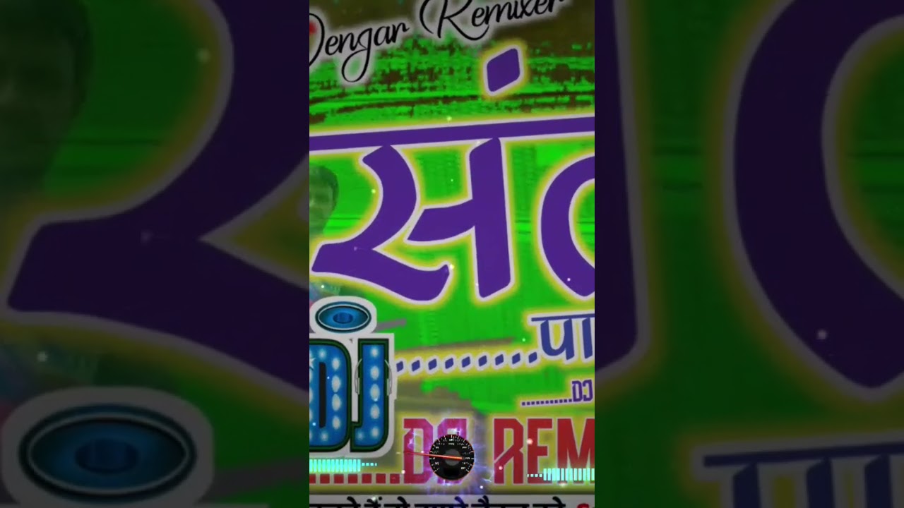 santosh bagal Na Hai dj Navin Raj Samda 