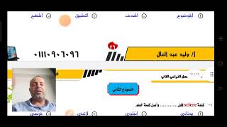 فلسفة - الصف الاول الثانوي - أسئلة المراجعة النهائية - أ/وليد عبد العال