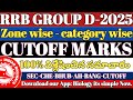 RRB GROUP D EXPECTED CUTOFF MARKS||COMPLETE ANALYSIS ON ALL SHIFTS DATA||HIGH CUTOFF ZONES DATA||