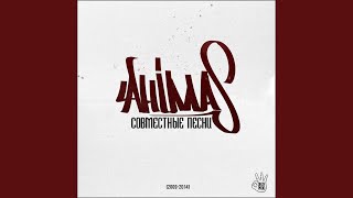 Дай мне сказать (feat. J-Sea) - Ahimas