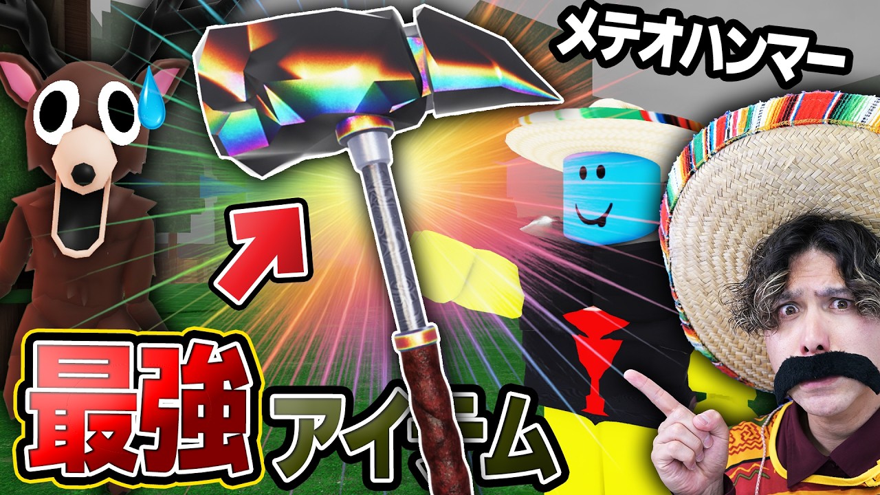 The super rare weapon 