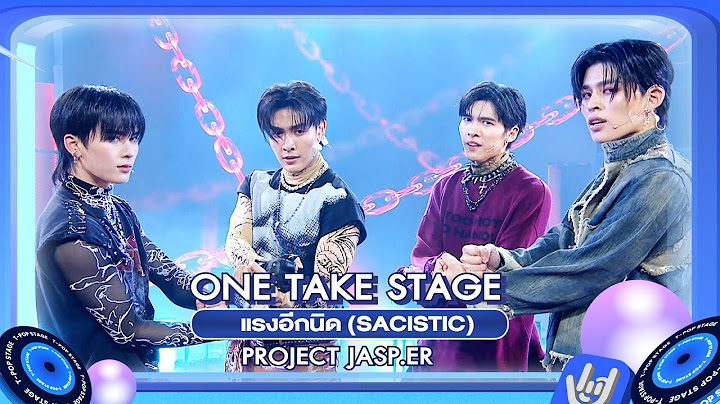 แรงอีกนิด (SADISTIC) - PROJECT JASP.ER | ONE TAKE STAGE