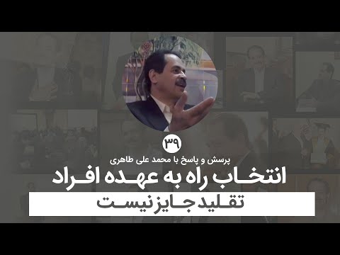 Choosing a Path is a Personal Responsibility - Blind Imitation is Not Permissible