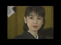 藤圭子&hearts;命預けます(本人出演)