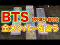 BTS(防弾少年団)メンバー全員を龍神カードで占う2022年に全世界に衝撃が走る!?