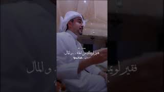 يسأل عن أحوالي - فيصل العدواني