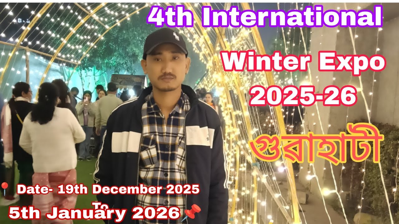 গুৱাহাটী International Winter Expo, ATPO l Maniram Dewan Trade Centre Guwahati