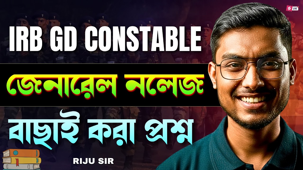 IRB GD Class | IRB GK Questions | Complete Syllabus By Riju Sir - YouTube